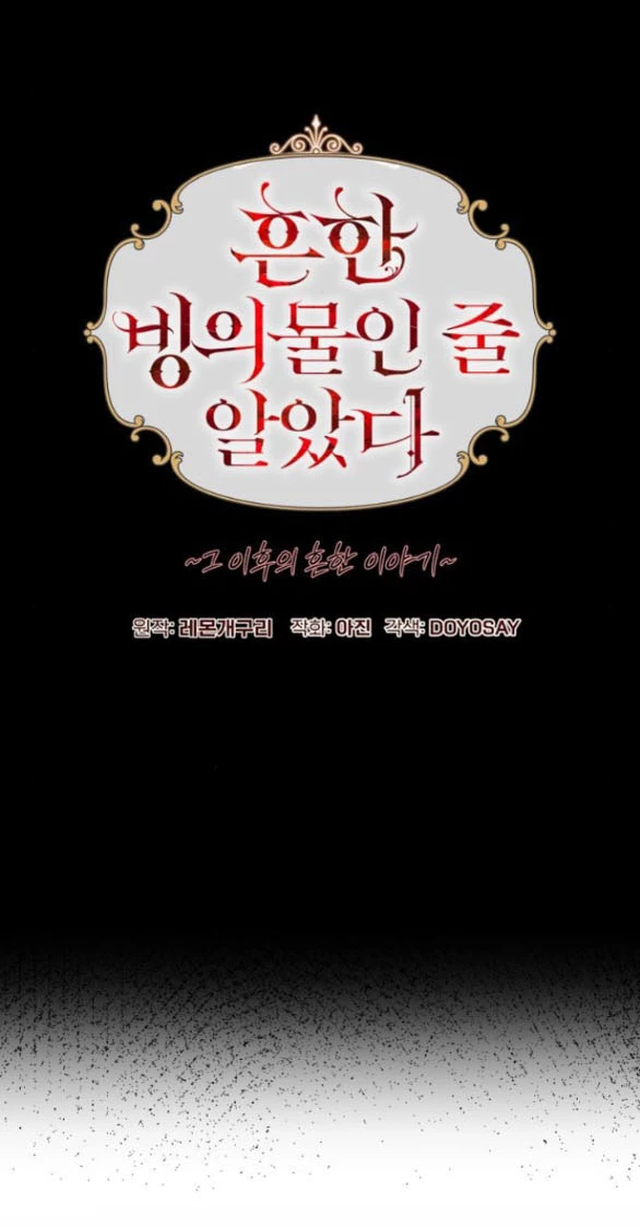 Tôi Tưởng Đó Chỉ Là Tiểu Thuyết Trọng Sinh Bình Thường Chapter 111.1 - 30