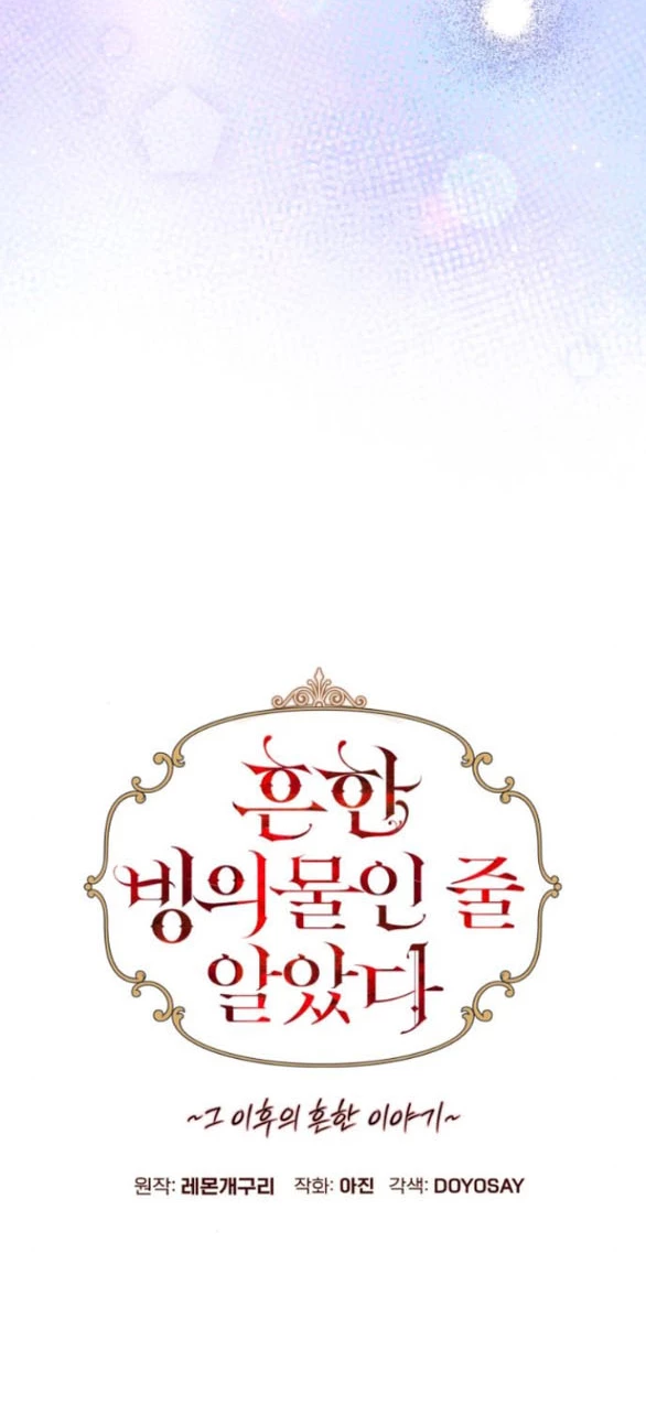 Tôi Tưởng Đó Chỉ Là Tiểu Thuyết Trọng Sinh Bình Thường Chapter 112.1 - 27