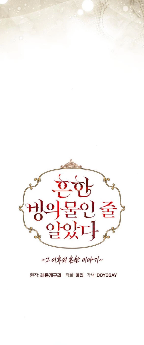 Tôi Tưởng Đó Chỉ Là Tiểu Thuyết Trọng Sinh Bình Thường Chapter 113.1 - 24