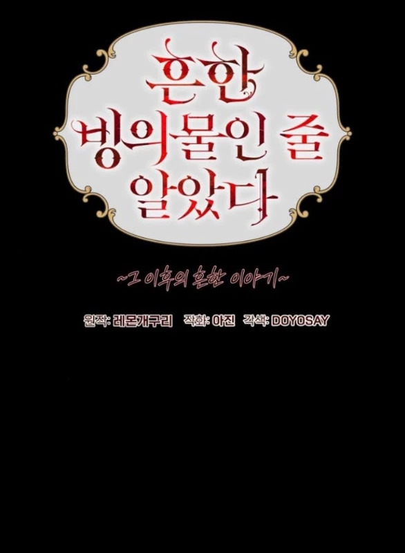 Tôi Tưởng Đó Chỉ Là Tiểu Thuyết Trọng Sinh Bình Thường Chapter 114.1 - 51