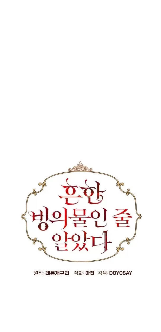 Tôi Tưởng Đó Chỉ Là Tiểu Thuyết Trọng Sinh Bình Thường Chapter 9 - 29