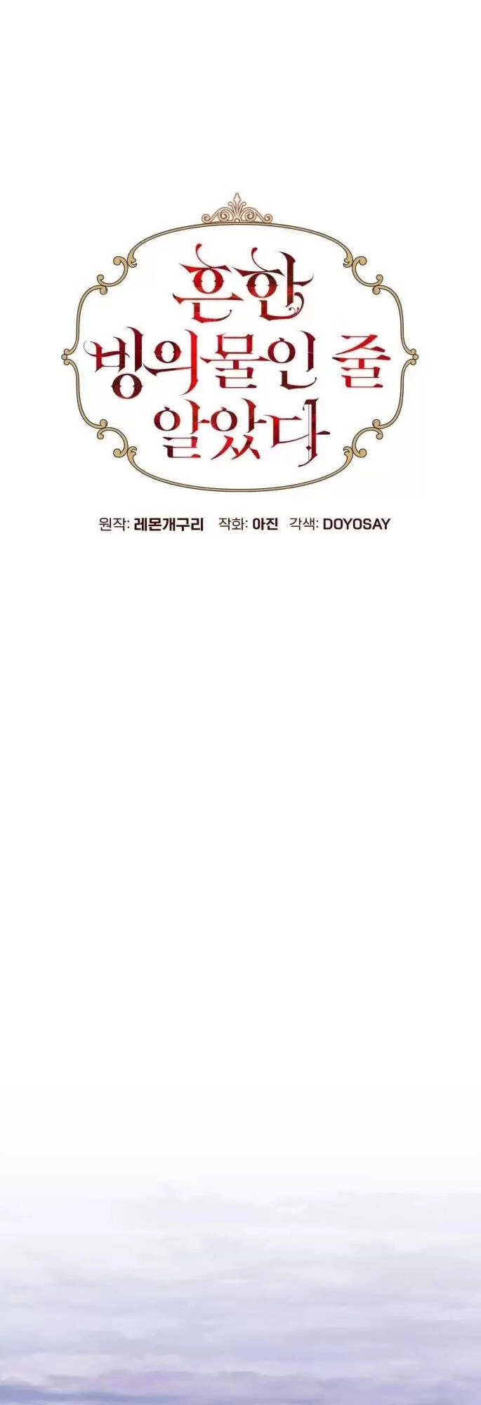 Tôi Tưởng Đó Chỉ Là Tiểu Thuyết Trọng Sinh Bình Thường Chapter 11 - 22