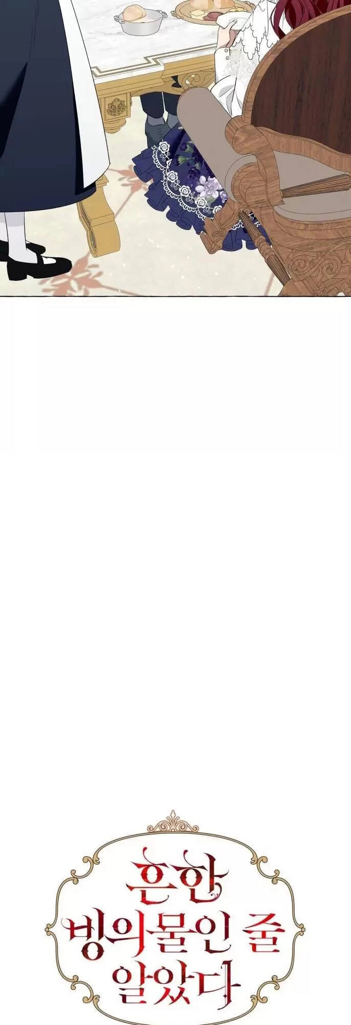 Tôi Tưởng Đó Chỉ Là Tiểu Thuyết Trọng Sinh Bình Thường Chapter 16 - 4