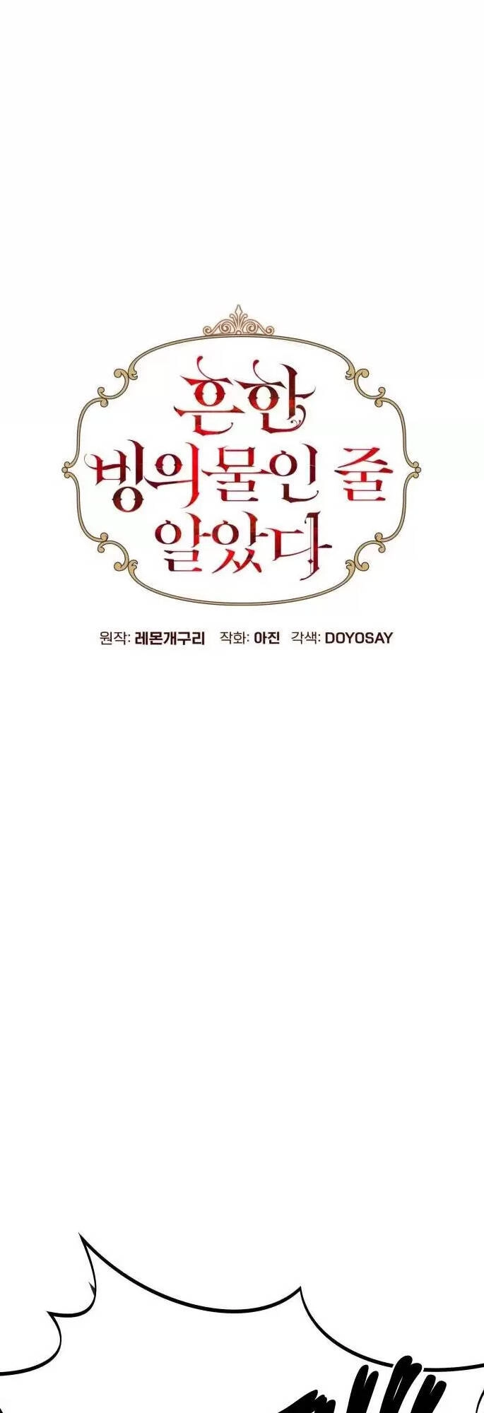 Tôi Tưởng Đó Chỉ Là Tiểu Thuyết Trọng Sinh Bình Thường Chapter 17 - 24