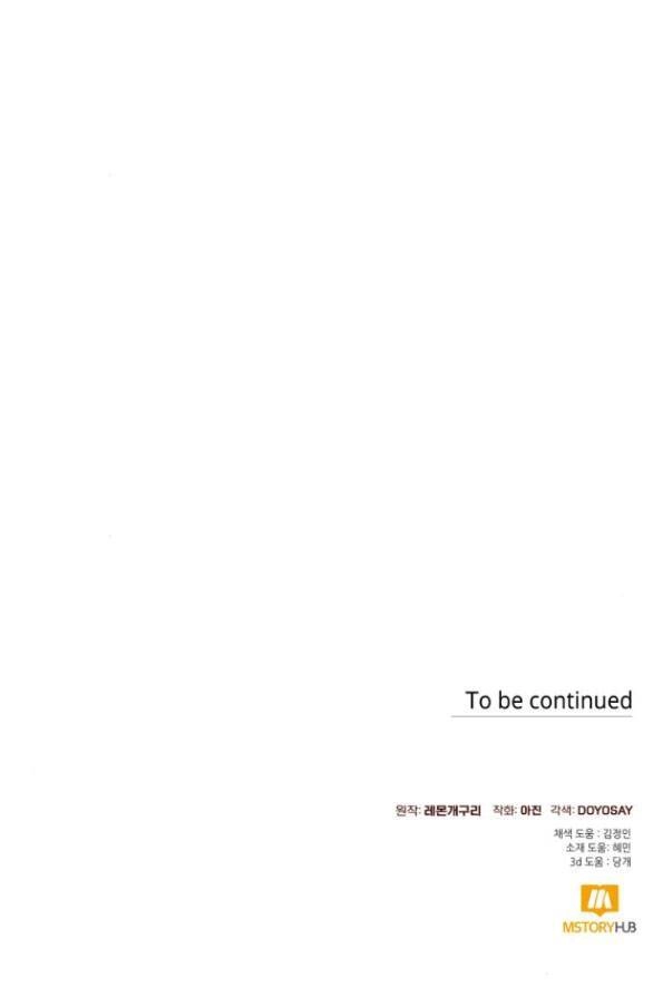 Tôi Tưởng Đó Chỉ Là Tiểu Thuyết Trọng Sinh Bình Thường Chapter 33.2 - 33