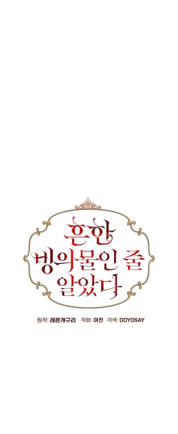 Tôi Tưởng Đó Chỉ Là Tiểu Thuyết Trọng Sinh Bình Thường Chapter 43.1 - 21