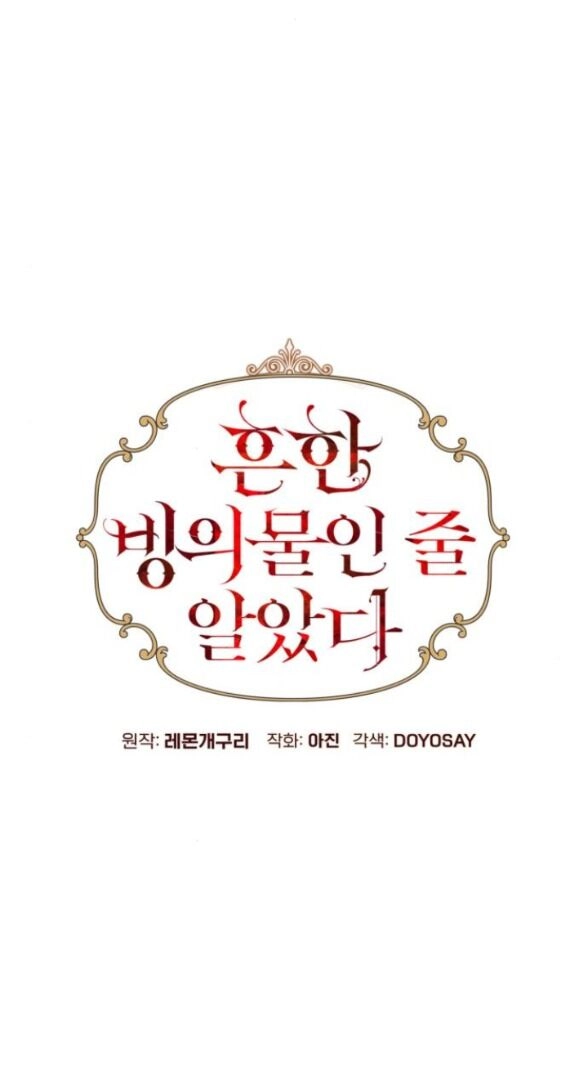 Tôi Tưởng Đó Chỉ Là Tiểu Thuyết Trọng Sinh Bình Thường Chapter 50.1 - 17