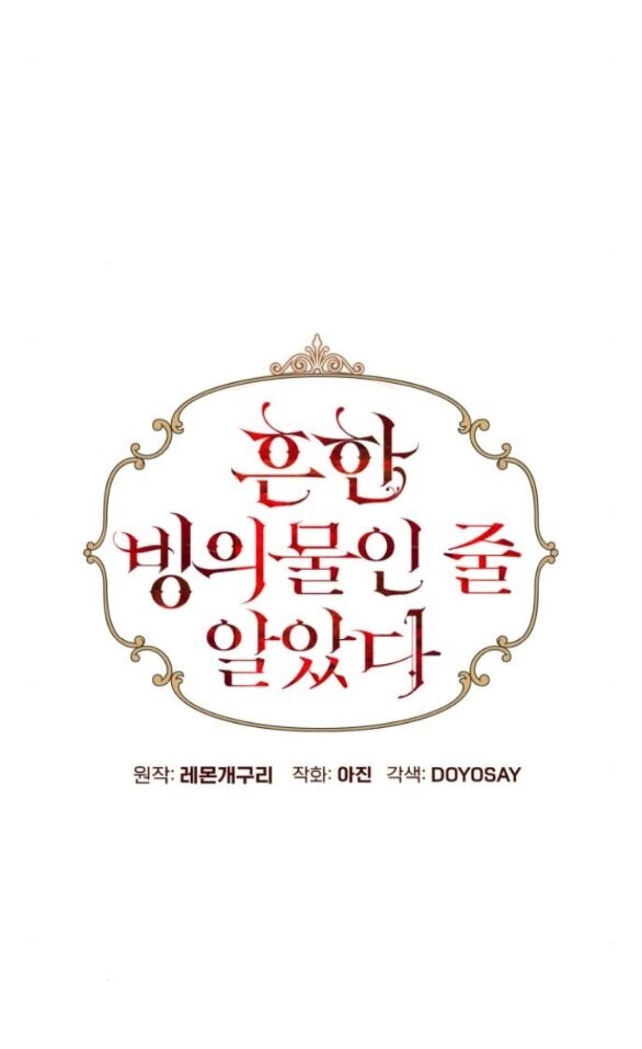 Tôi Tưởng Đó Chỉ Là Tiểu Thuyết Trọng Sinh Bình Thường Chapter 53.1 - 14