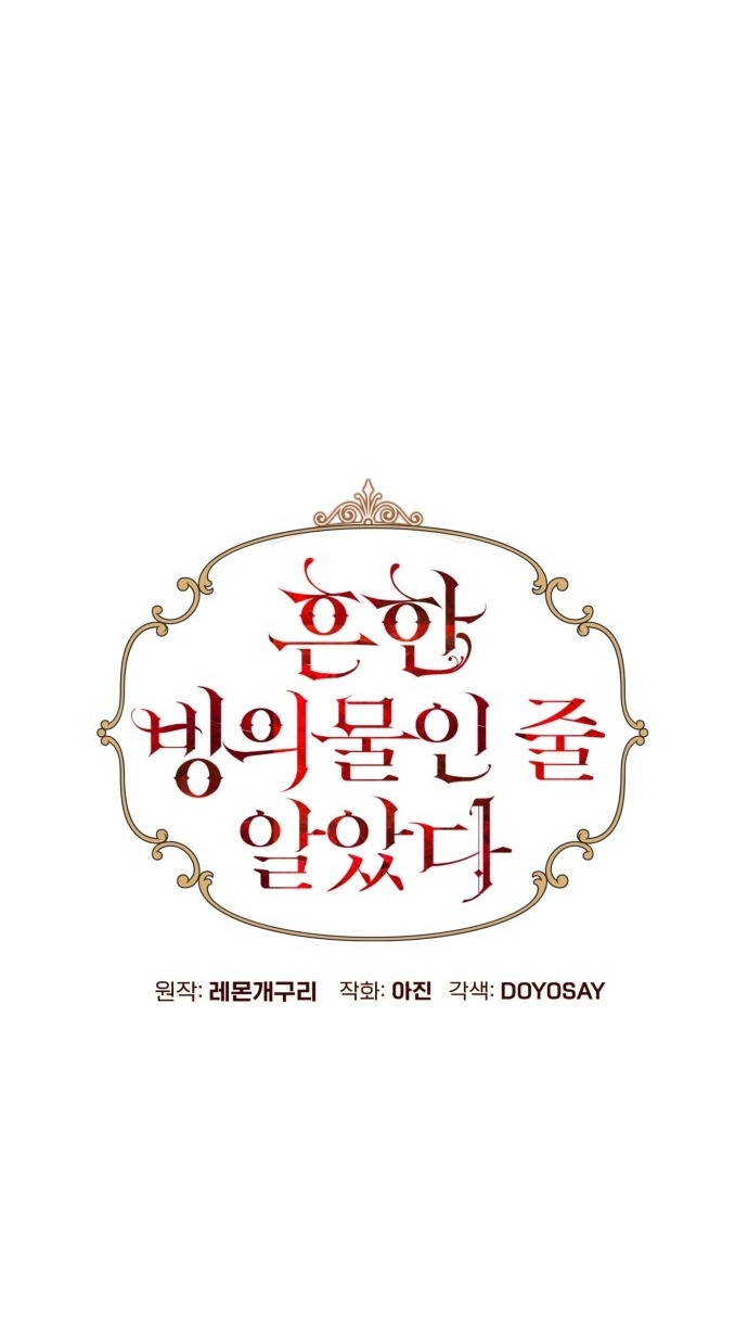 Tôi Tưởng Đó Chỉ Là Tiểu Thuyết Trọng Sinh Bình Thường Chapter 54 - 12