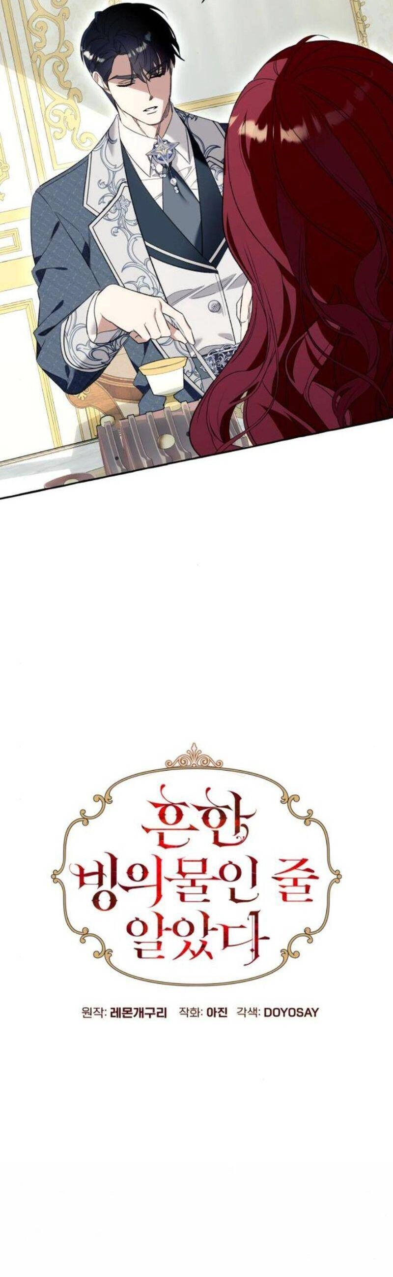 Tôi Tưởng Đó Chỉ Là Tiểu Thuyết Trọng Sinh Bình Thường Chapter 55 - 12