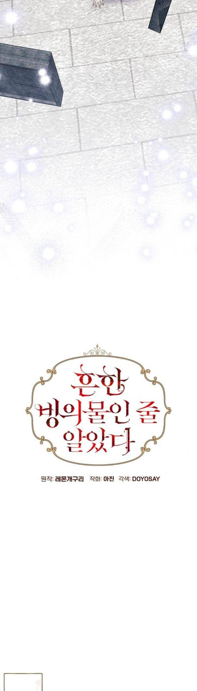 Tôi Tưởng Đó Chỉ Là Tiểu Thuyết Trọng Sinh Bình Thường Chapter 58 - 25