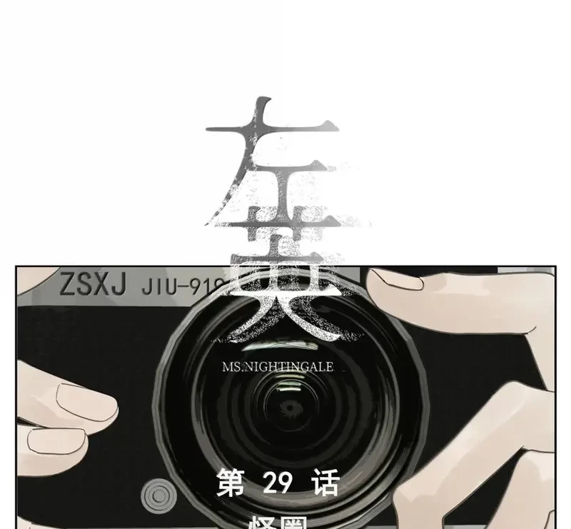 Tả Anh Tiểu Thư Chapter 30 - 5