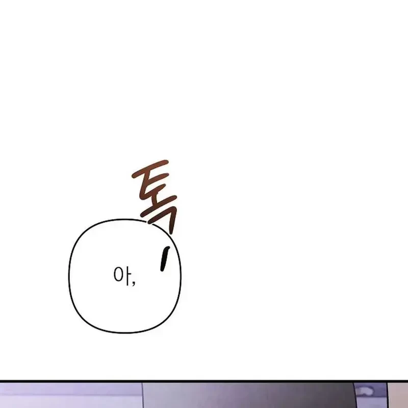 Ngừng Tranh Cãi, Đi Ngủ Thôi! Chapter 1.2 - 5