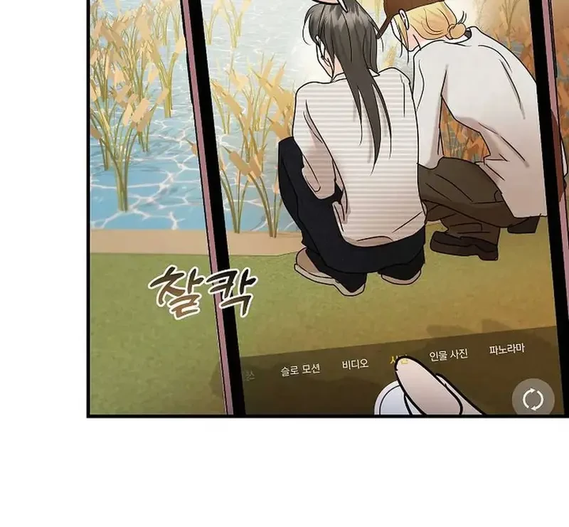 Ngừng Tranh Cãi, Đi Ngủ Thôi! Chapter 9.1 - 73