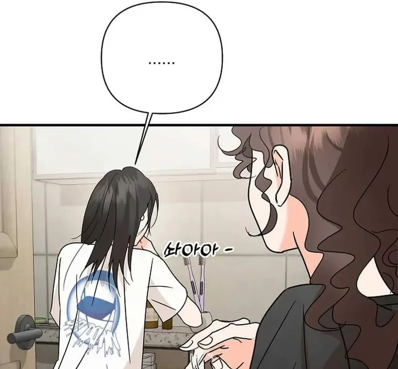 Ngừng Tranh Cãi, Đi Ngủ Thôi! Chapter 11.1 - 7