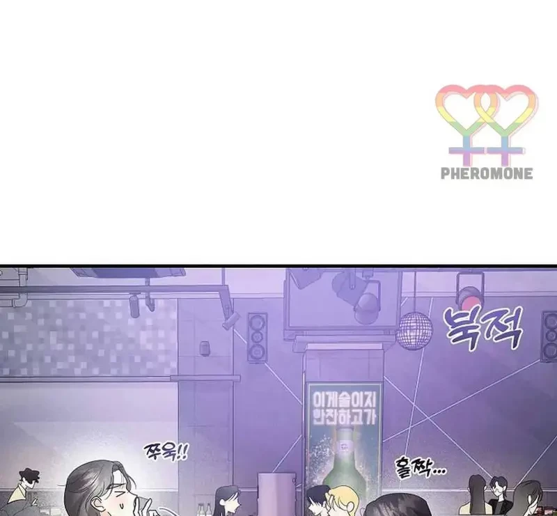 Ngừng Tranh Cãi, Đi Ngủ Thôi! Chapter 14.1 - 26