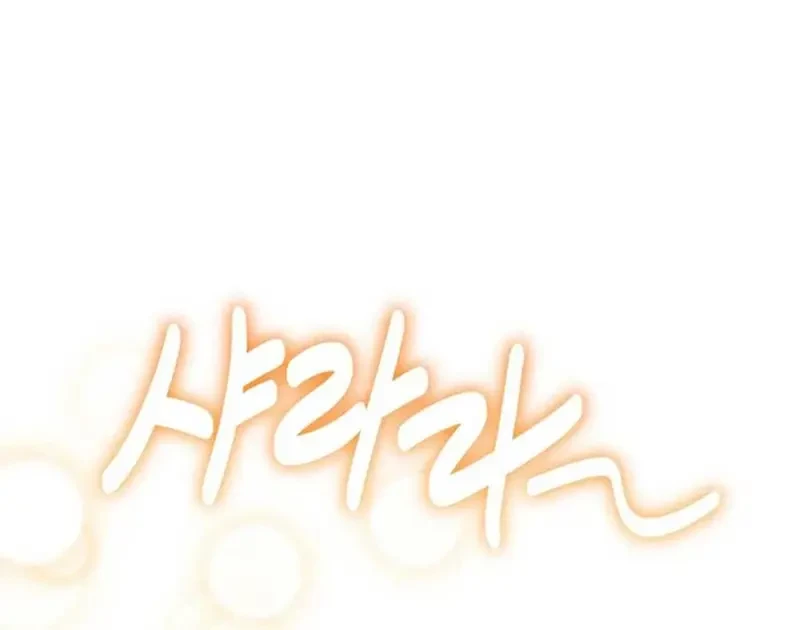 Ngừng Tranh Cãi, Đi Ngủ Thôi! Chapter 15.1 - 72