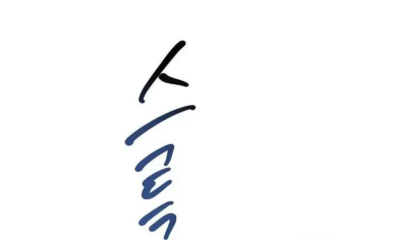 Ngừng Tranh Cãi, Đi Ngủ Thôi! Chapter 17.2 - 91