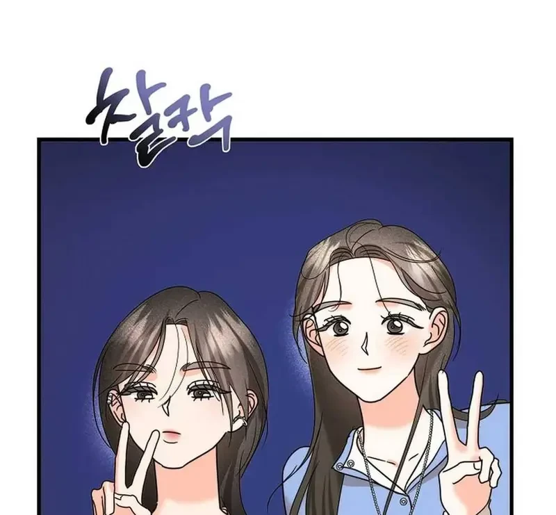 Ngừng Tranh Cãi, Đi Ngủ Thôi! Chapter 18.1 - 77