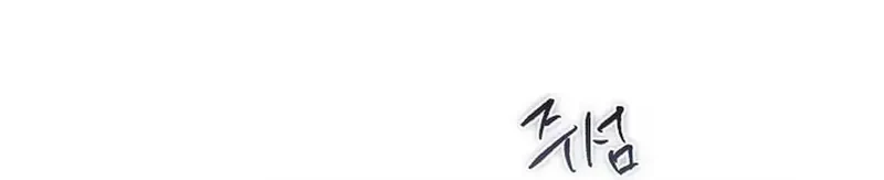 Ngừng Tranh Cãi, Đi Ngủ Thôi! Chapter 19.2 - 125