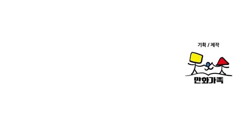 Ngừng Tranh Cãi, Đi Ngủ Thôi! Chapter 21.2 - 123