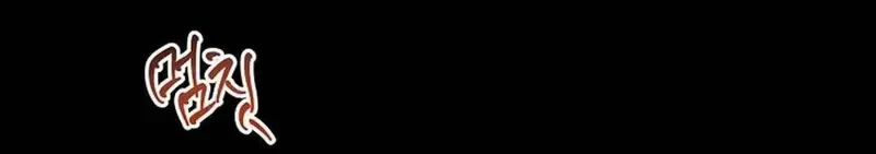 Ngừng Tranh Cãi, Đi Ngủ Thôi! Chapter 22.2 - 70