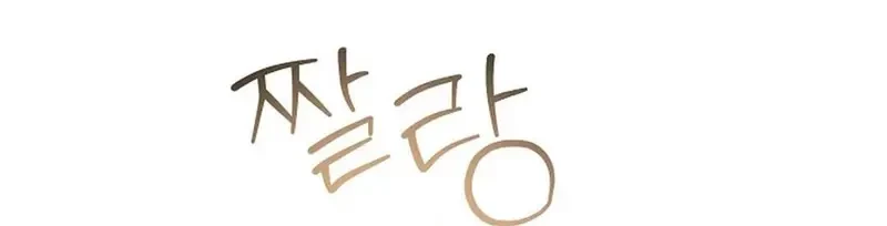 Ngừng Tranh Cãi, Đi Ngủ Thôi! Chapter 24.1 - 28