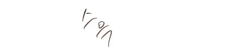 Ngừng Tranh Cãi, Đi Ngủ Thôi! Chapter 25.2 - 19