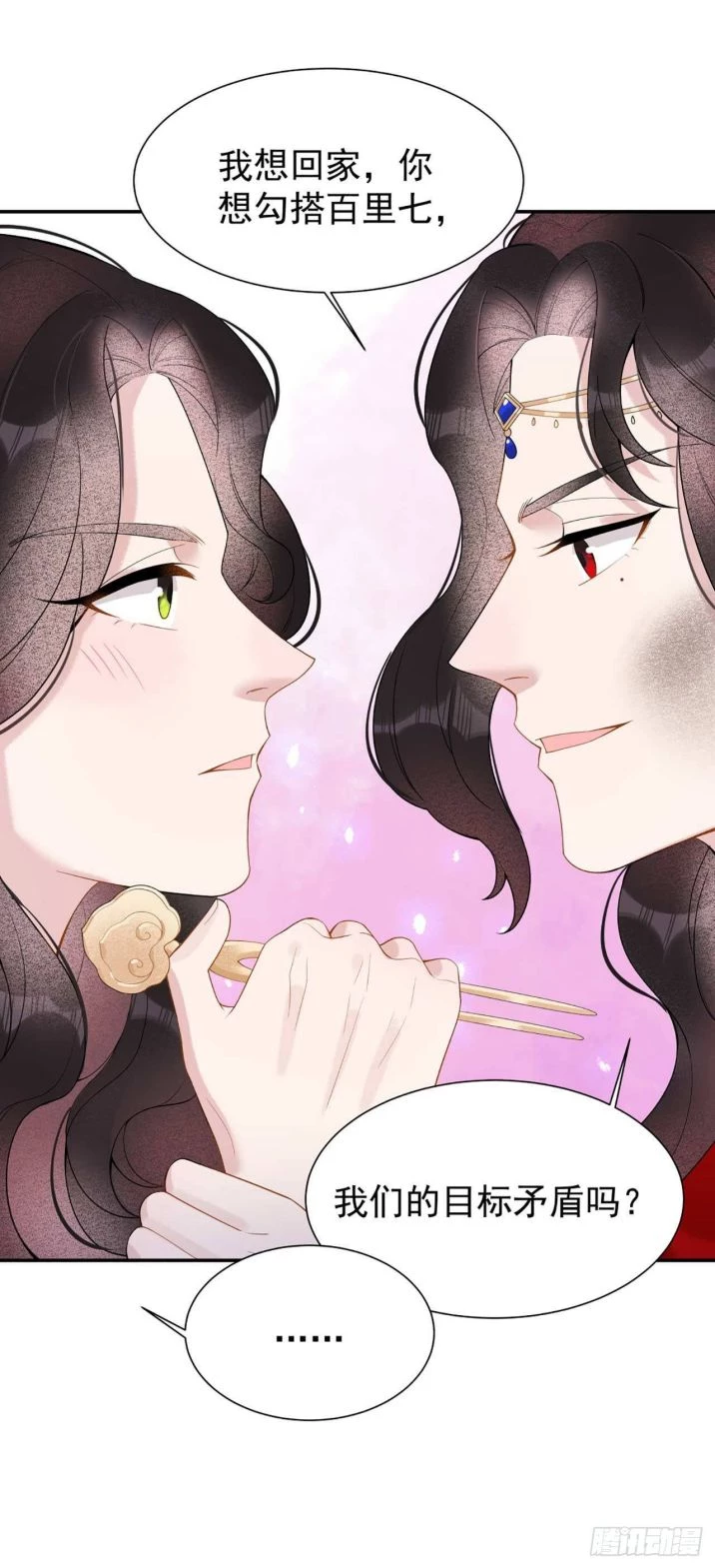 Trở Thành Nam Nhân Của Vương Chapter 4 - 22