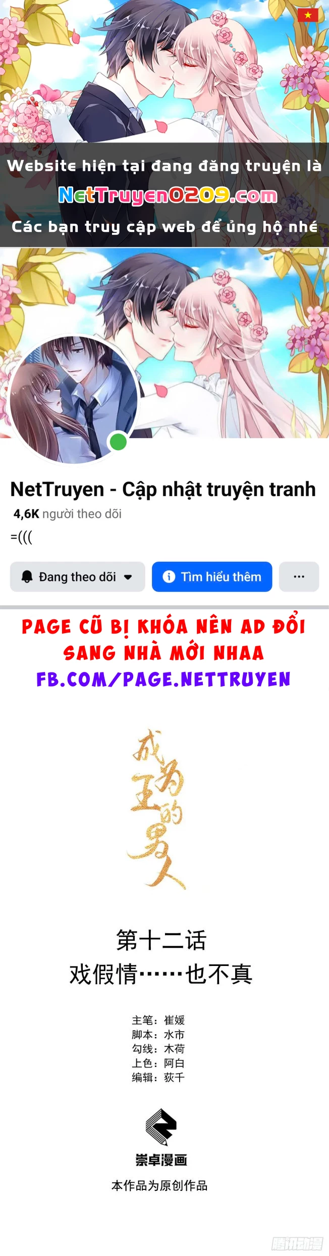 Trở Thành Nam Nhân Của Vương Chapter 12 - 1