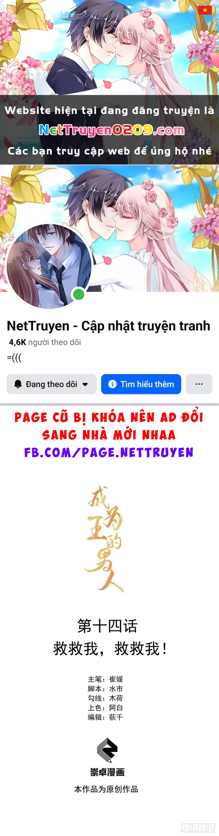 Trở Thành Nam Nhân Của Vương Chapter 14 - 1