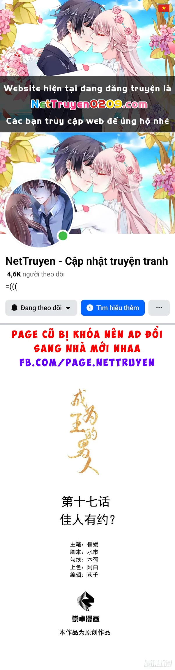 Trở Thành Nam Nhân Của Vương Chapter 17 - 1