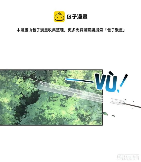 Trở Thành Nam Nhân Của Vương Chapter 24 - 34