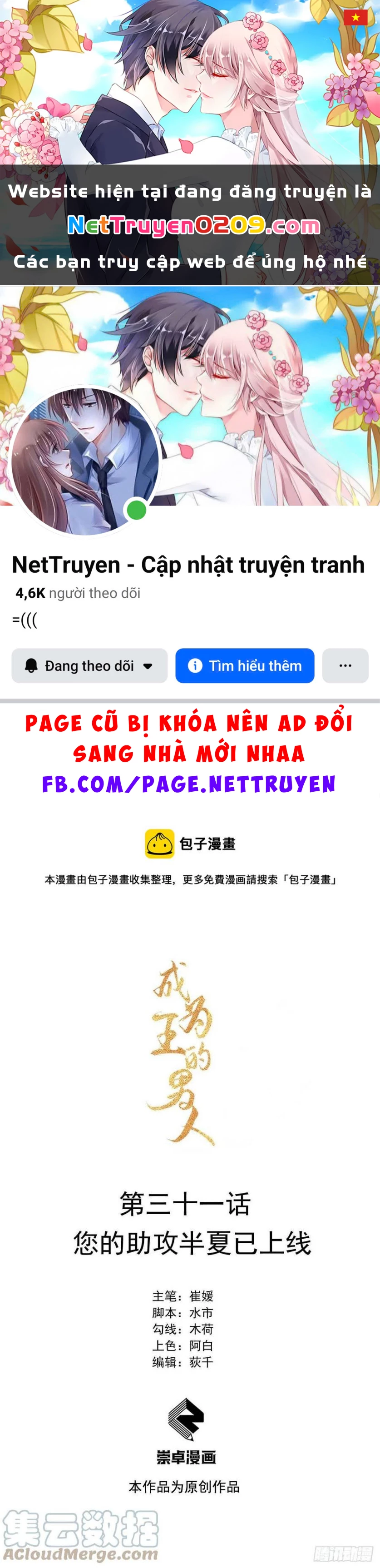 Trở Thành Nam Nhân Của Vương Chapter 31 - 1