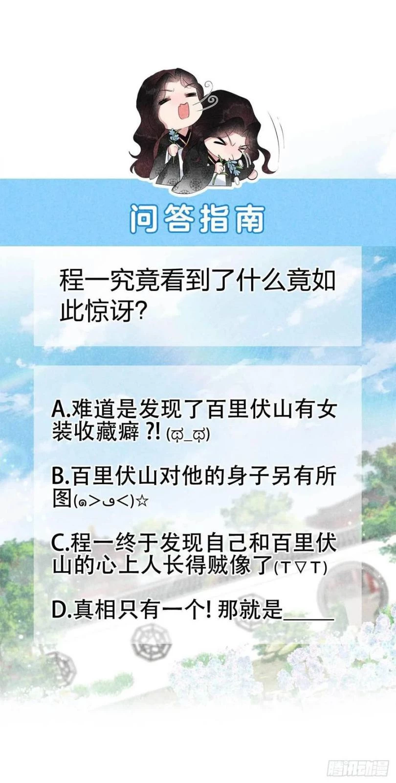 Trở Thành Nam Nhân Của Vương Chapter 34 - 36