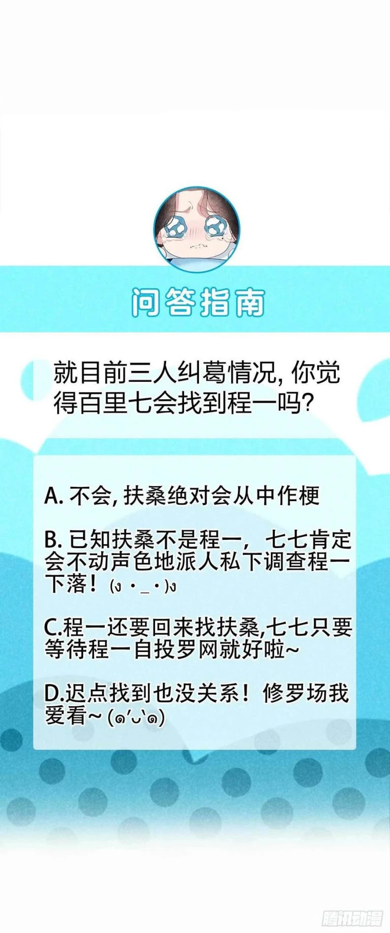 Trở Thành Nam Nhân Của Vương Chapter 44 - 26