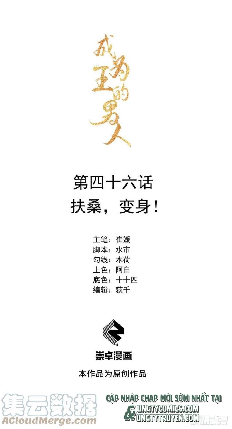 Trở Thành Nam Nhân Của Vương Chapter 46 - 1