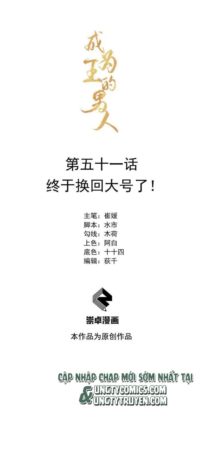 Trở Thành Nam Nhân Của Vương Chapter 51 - 1