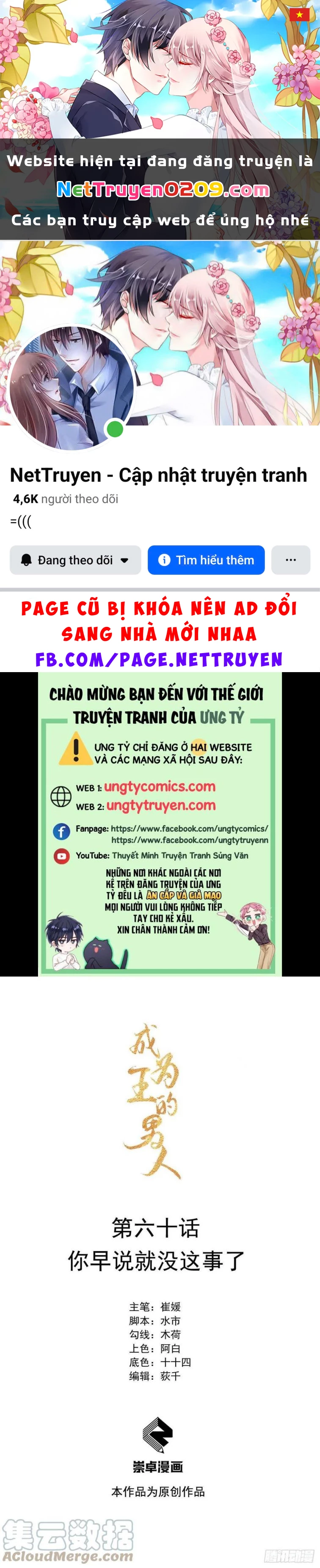 Trở Thành Nam Nhân Của Vương Chapter 60 - 1