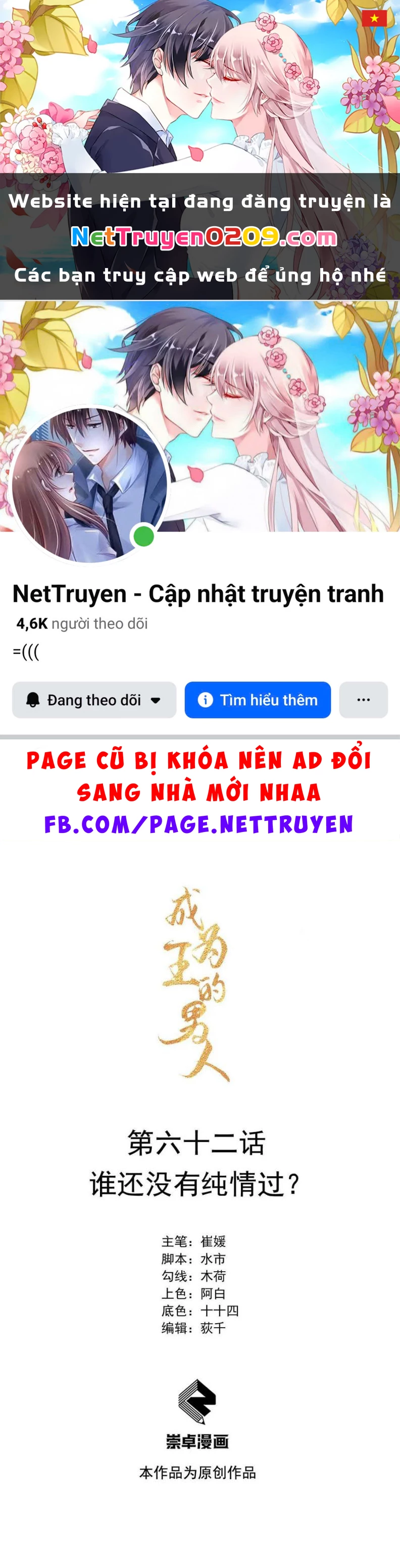 Trở Thành Nam Nhân Của Vương Chapter 62 - 1