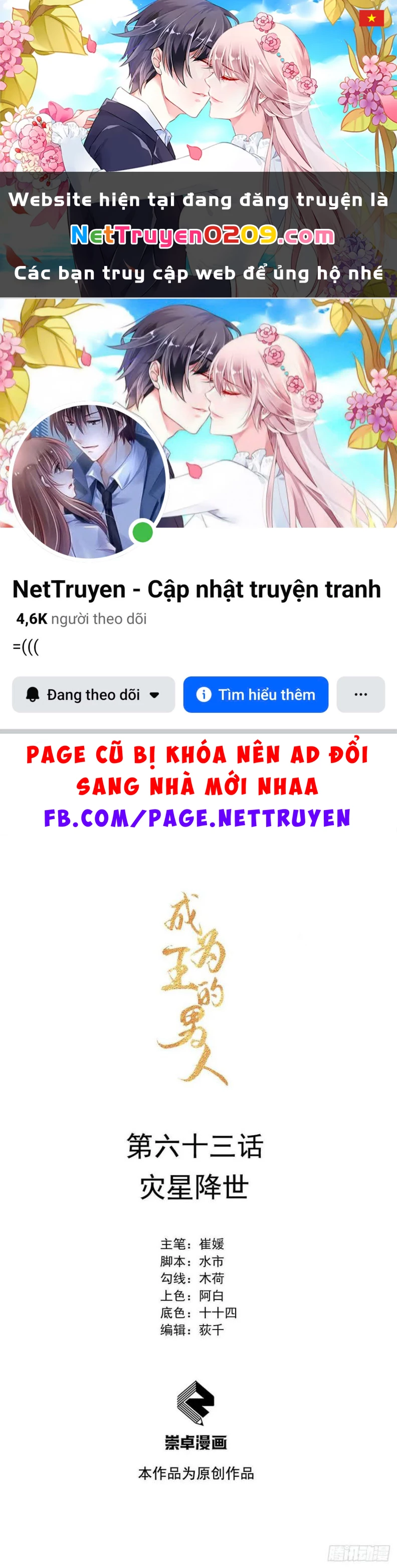 Trở Thành Nam Nhân Của Vương Chapter 63 - 1