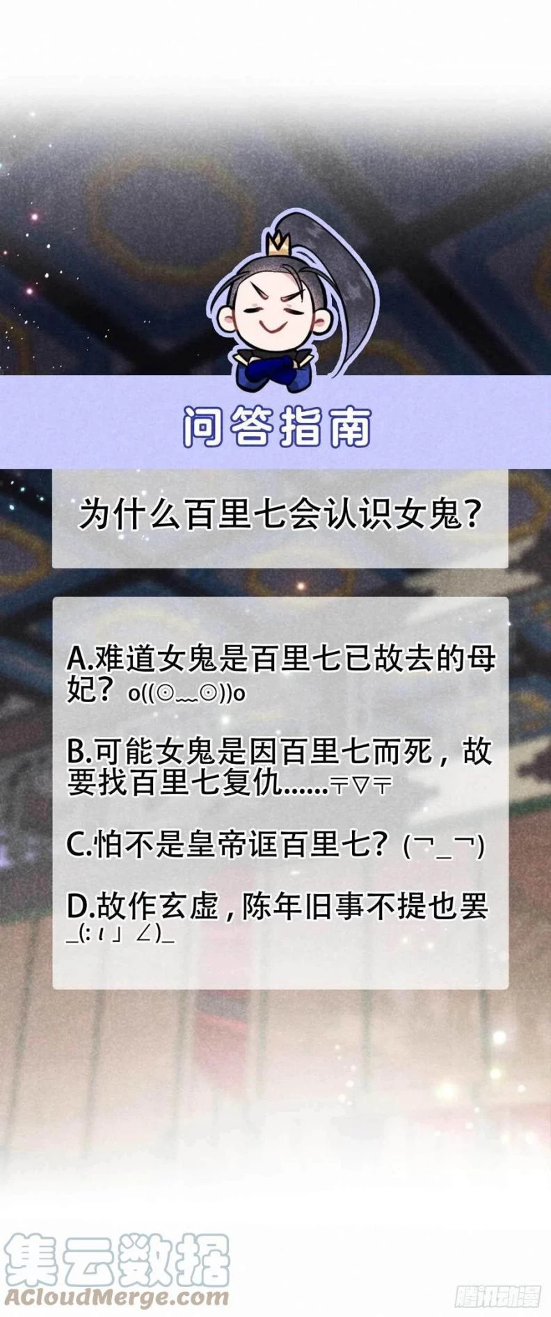 Trở Thành Nam Nhân Của Vương Chapter 64 - 41