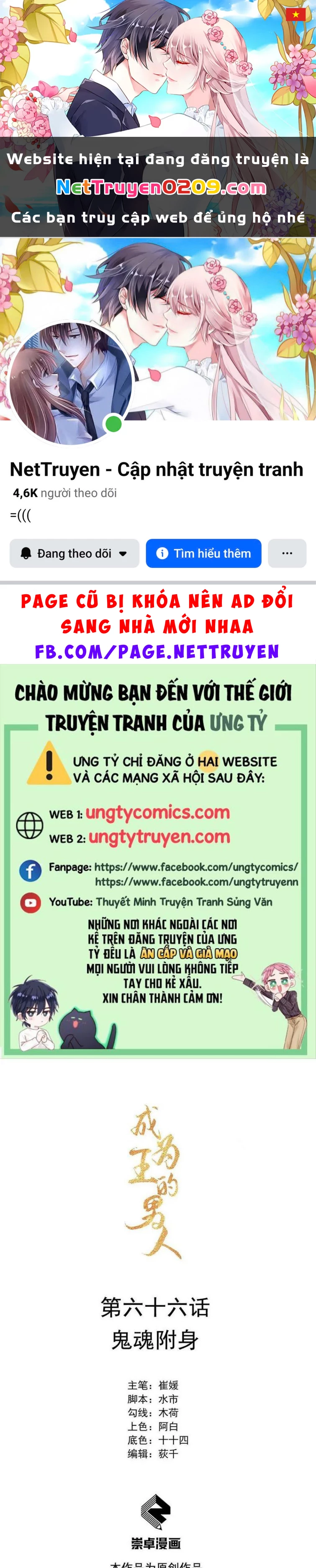 Trở Thành Nam Nhân Của Vương Chapter 66 - 1