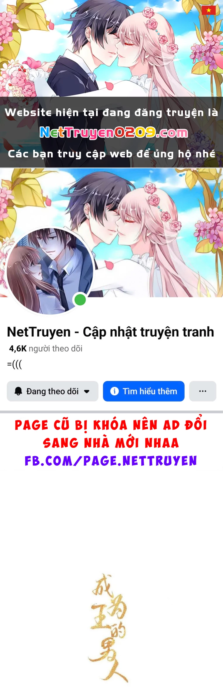 Trở Thành Nam Nhân Của Vương Chapter 68 - 1