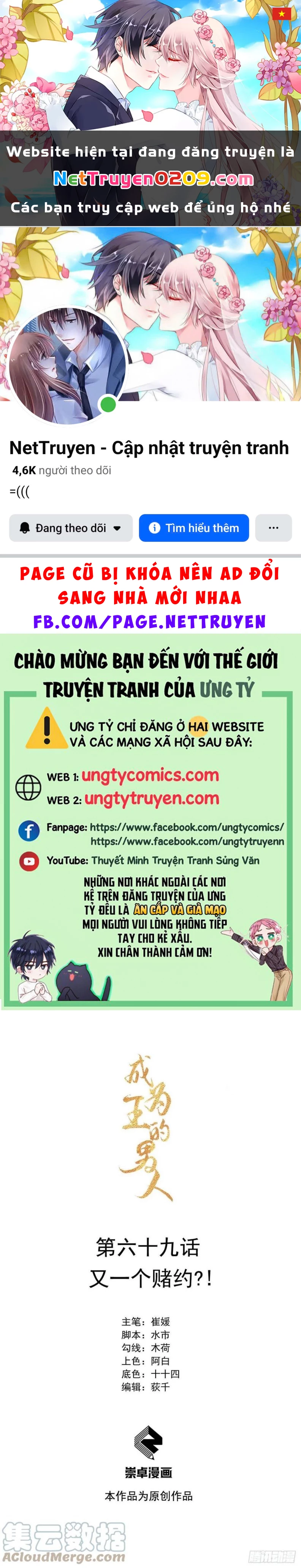 Trở Thành Nam Nhân Của Vương Chapter 69 - 1