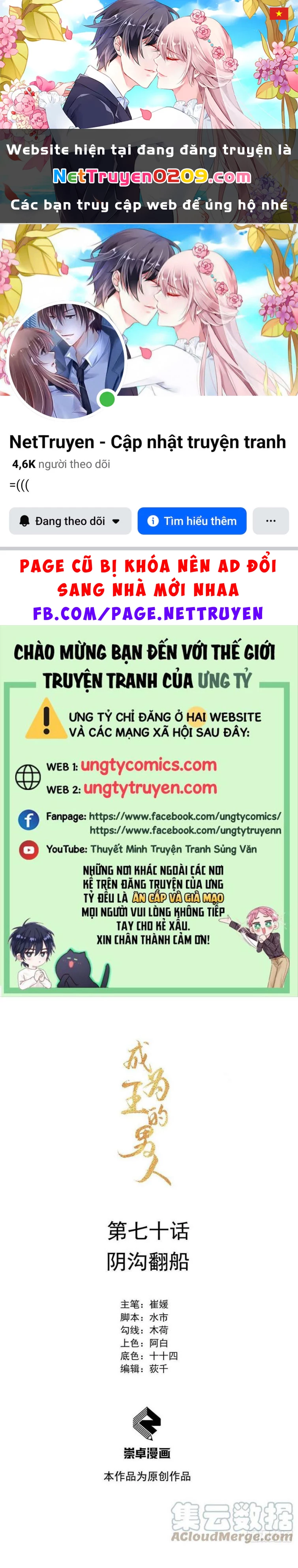 Trở Thành Nam Nhân Của Vương Chapter 70 - 1