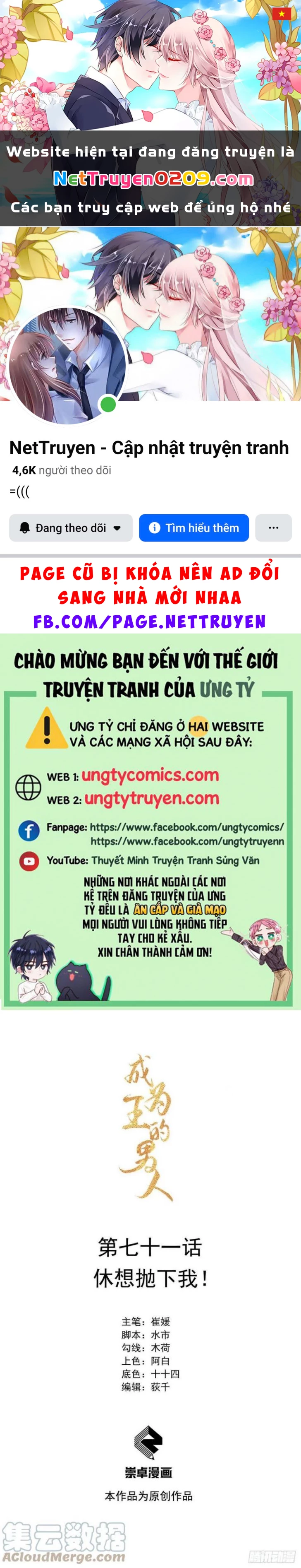 Trở Thành Nam Nhân Của Vương Chapter 71 - 1