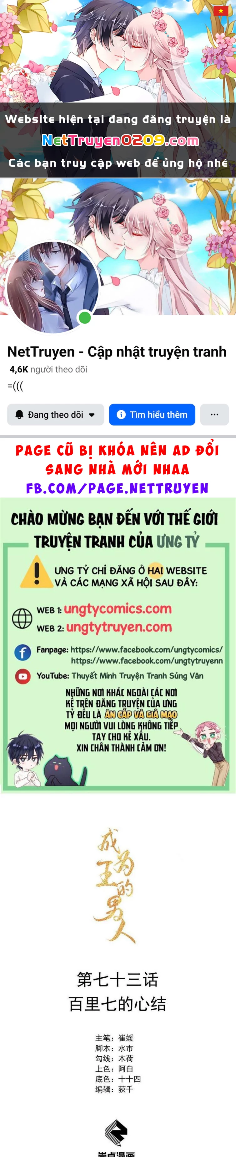 Trở Thành Nam Nhân Của Vương Chapter 73 - 1