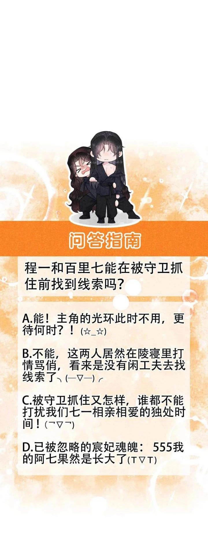 Trở Thành Nam Nhân Của Vương Chapter 74 - 41