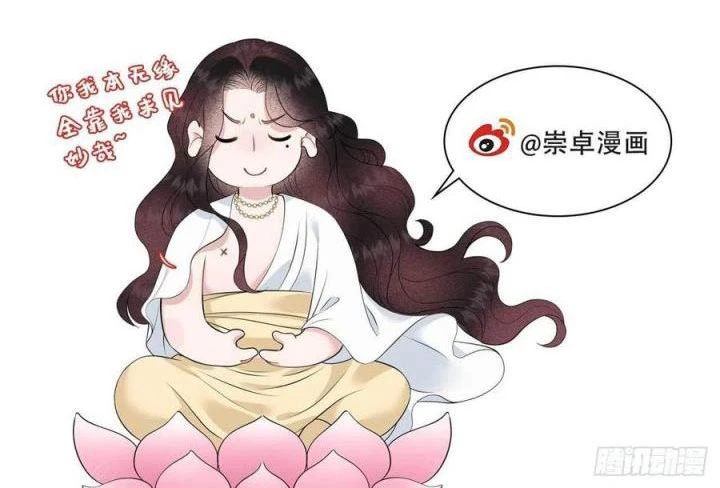 Trở Thành Nam Nhân Của Vương Chapter 74 - 44